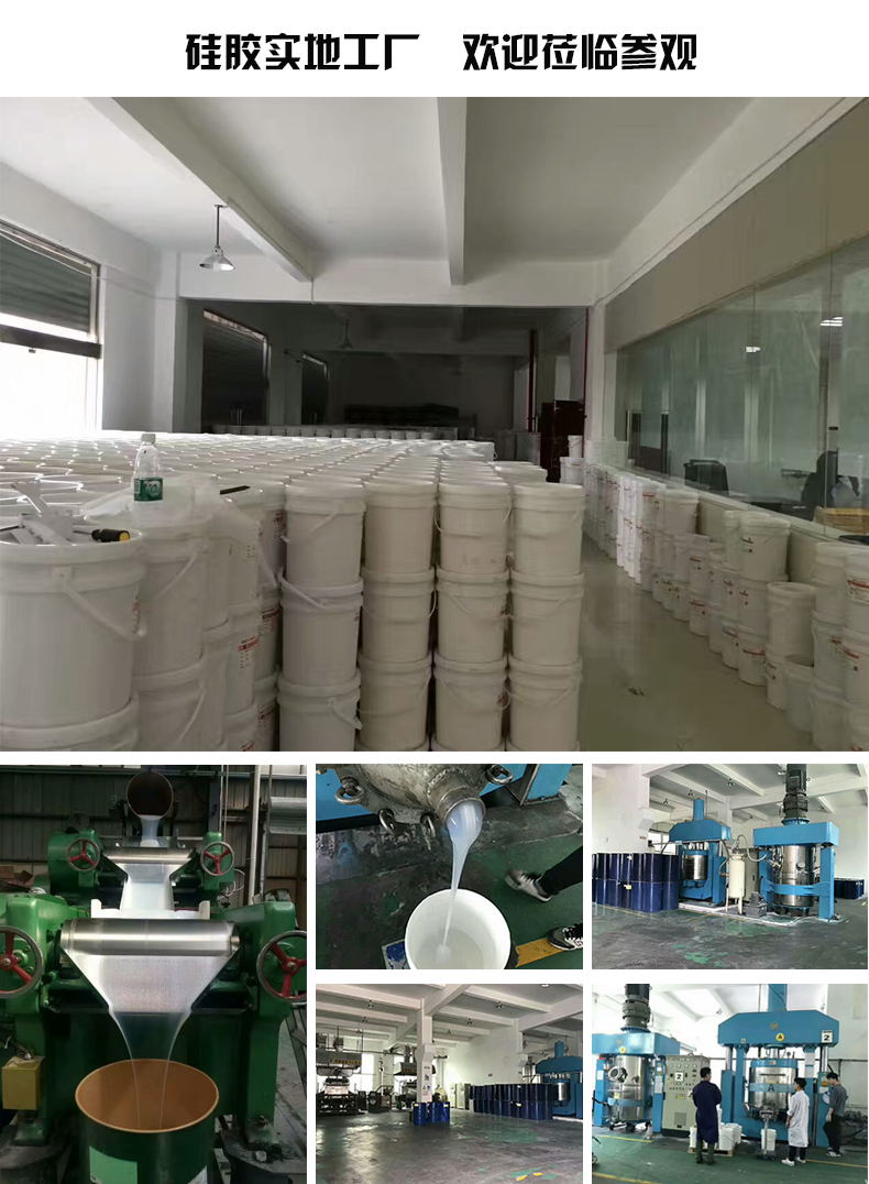 硅膠工廠、硅膠生產(chǎn)設(shè)備