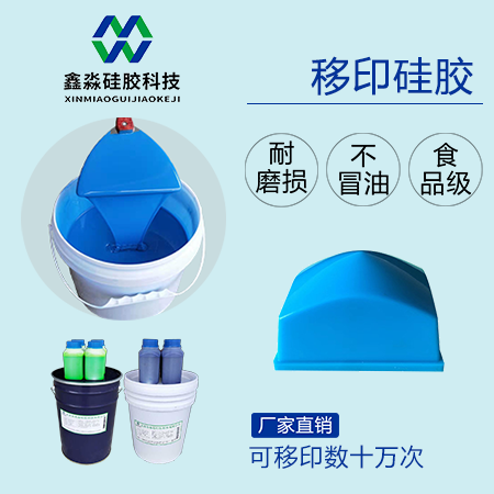 唯有正視移印硅膠質(zhì)量，方能市場見成敗