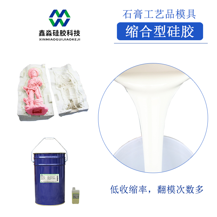 對癥下藥，解決硅膠模具收縮率偏大問題