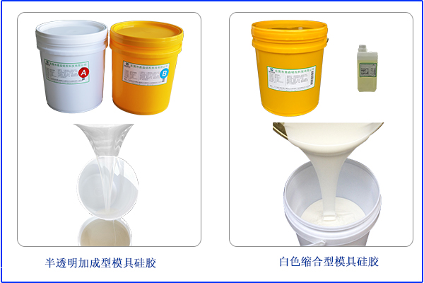 成分及用途，可區(qū)分加成型和縮合型模具膠