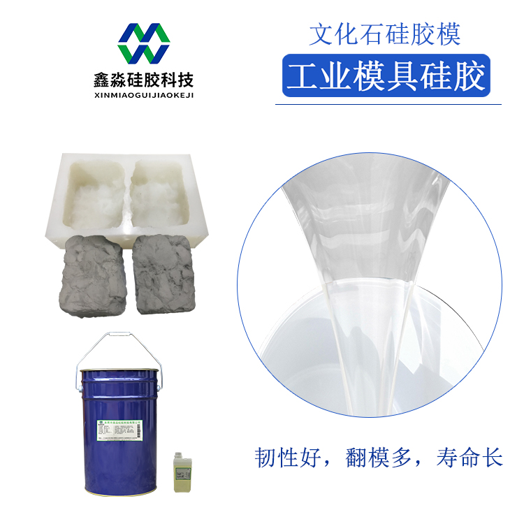 液體硅膠有“毒”，真的如此？