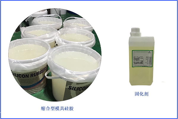 前所未聞，模具硅膠縮水率高達(dá)的百分之三十